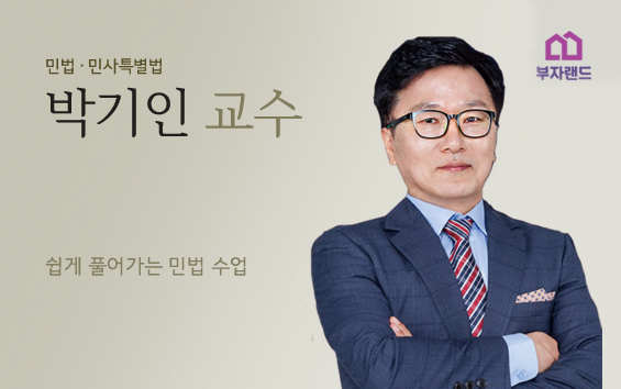 박기인 교수님