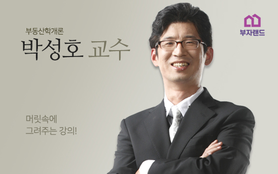 박성호 교수님